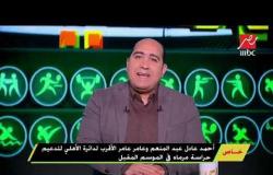 انفراد..  مهيب عبد الهادي يعرض الأسماء المرشحة لحراسة مرمى الأهلى في الموسم المقبل