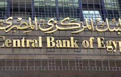 مصر: إقبال من المستثمرين الأجانب على سندات دولية بقيمة 4 مليار دولار