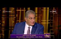 مساء dmc - د. ناصر فؤاد: أرسلنا أجهزة إعاقة لمصر ولكن أوقفنا الشحنات بعد تعثر شحنتين في الجمارك