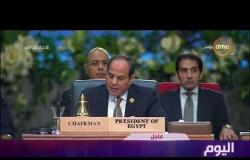 اليوم - كلمة الرئيس عبد الفتاح السيسي بالقمة العربية الأوروبية الأولى