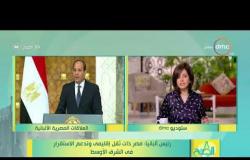 8 الصبح - رئيس ألبانيا : مصر ذات ثقل إقليمي ةتدعم الاستقرار في الشرق الأوسط
