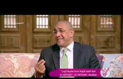 السفيرة عزيزة - د/ عمرو يسري : الثقة في النفس هي أن نرد الإساءة بالحسنى