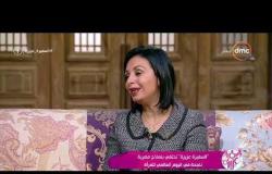 السفيرة عزيزة - د/ مايا مرسي : يوجد مشاكل كثيرة جداً مع الزواج العرفي وتقنينه
