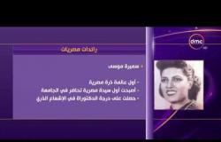 الأخبار - مصر تشارك في الاحتفال باليوم العالمي للمرأة