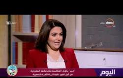 اليوم - عبير كمال الشافعي : ترشحت لعمودية القرية لتغير منظور المرأة المصرية في الريف