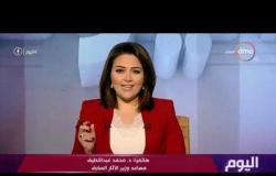 اليوم - مساعد وزير الآثار السابق : المرأة المصرية تحظى باحترام وتقدير منذ أقدم العصور