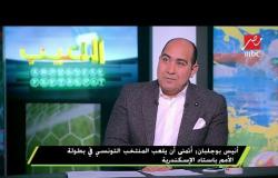 أنيس بوجلبان: معلول أفضل لاعب في الدوري المصري