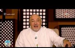 لعلهم يفقهون - حلقة السبت 9-3-2019 مع فضيلة الشيخ خالد الجندي
