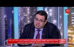 محسن عادل رئيس الهيئة العامة للاستثمار: مصر 2030 ستكون من أكبر 10 أسواق عالمياً