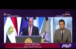 اليوم - خبير مكافحة الإرهاب العقيد/ حاتم صابر : الشائعات هدفها احباط الروح المعنوية للشعب المصري