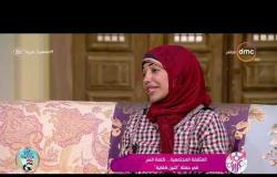 السفيرة عزيزة - رضوى سيد : إحنا بنشتغل على توعية تنظيم  الأسرة والزواج المبكر