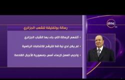 الأخبار - بوتفليقة يعين نور الدين بدوي رئيساً للوزراء في الجزائر