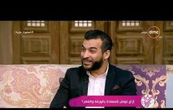 السفيرة عزيزة - الكاتب / عمرو منتصر: إزاي أتعامل مع الاشخاص السلبية وأتجنبها؟!