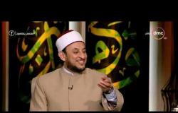 الشيخ خالد الجندي يوضح الفرق بين الاحترام والغرور