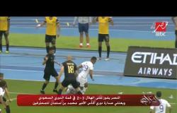 تعليق الناقد الرياضي أحمد عفيفي على مباراة النصر والهلال في قمة الدوري السعودي