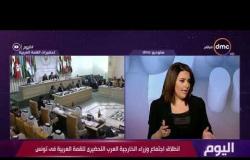 حوار خاص  " اليوم " مع السفير/ صلاح حليمة مساعد وزير الخارجية الأسبق مع سارة حازم