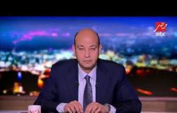 عمرو أديب يعلق على اعتذار الرئيس السيسي عن حضور القمة العربية في تونس