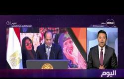 اليوم - 5 تكليفات " أخبار سعيدة "  من الرئيس السيسي في إحتفالية تكريم المرأة المصرية والأم المثالية