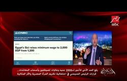 عمرو أديب: أطلب من وزير المالية مناشدة التجار عدم زيادة الأسعار