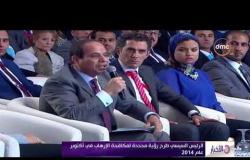 الأخبار - مصر طرحت رؤية شاملة لمكافحة الإرهاب والفكر المتطرف