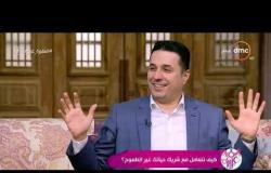 السفيرة عزيزة - د/ أحمد عمارة : التربية الغلط  " الدلال الزائد " تدمر الطموح