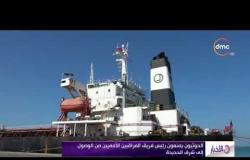 الأخبار - الحوثيون يمنعون رئيس فريق المراقبين الأمميين من الوصول إلى شرق الحديدة
