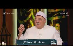 الشيخ خالد الجندي: لا يوجد طب نبوي.. والرسول مات مريضًا