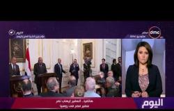 اليوم - سفير مصر في روسيا : حجم التبادل التجاري بين القاهرة وموسكو في تحسن مستمر