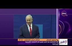 الأخبار - قلق فلسطيني بعد تقدم اليمين في الانتخابات التشريعية الإسرائيلية