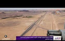 الأخبار - طائرات تابعة للجيش الوطني الليبي تقصف مواقع للمسلحين غربي طرابلس
