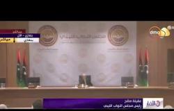 الأخبار - البرلمان الليبي يعقد أول جلسة رسمية له في بنغازي بعد تحريرها من الجماعات الإرهابية