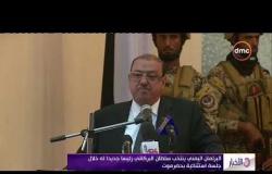 الأخبار - البرلمان اليمني ينتخب سلطان البركاني رئيساً جديداً له خلال جلسة استثنائية بحضرموت