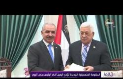 الأخبار - الحكومة الفلسطينية الجديدة تؤدي اليمين أمام الرئيس عباس اليوم