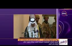 الأخبار - رئيس البرلمان العربي يتهم إيران بمواصلة انتهاك سيادة اليمن