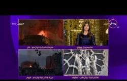 برنامج مساء dmc - مع الإعلامية إيمان الحصري - حلقة الاثنين 15 أبريل 2019 ( الحلقة الكاملة )