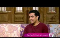 السفيرة عزيزة - الفنان / محمد عادل - يتحدث عن دور ( أكرم ) في مسلسل أبو العروسة