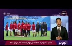 العالم كله هيتابع تنظيم مصر لكأس الأمم الأفريقية 2019 عمرو خليل يوضح توفر فرص عمل للشباب