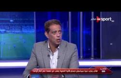 هاني رمزي: نتمني إقامة مباراة ودية على ستاد القاهرة قبل إنطلاق بطولة "كان 2019"