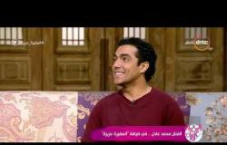 السفيرة عزيزة - الفنان / محمد عادل يعبر عن رأيه في الستات .. " الستات عموماً متعبين "!!