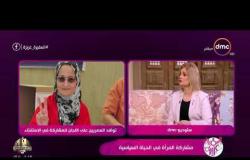 السفيرة عزيزة - د/ إيزيس محمود - تتحدث عن أهمية التعديلات الدستورية بالنسبة للمرأة المصرية