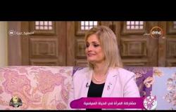 السفيرة عزيزة - د/ إيزيس محمود - تتحدث عن سبب تزايد أعداد المرأة المصرية على تعديلات الدستورية