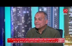 عمرو هاشم ربيع : الزيادة فى أعداد الناخبين دفع الدولة إلى إجراء الاستفتاء على 3 أيام