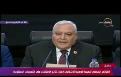 المستشار لاشين إبراهيم رئيس الهيئة الوطنية للانتخابات: 88% نسبة الموافقين على التعديلات الدستورية