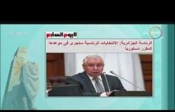 8 الصبح - الرئاسة الجزائرية : الانتخابات الرئاسية ستجرى في موعدها المقرر دستوريا