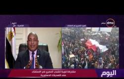 اليوم - المصريون يبهرون العالم بمشاركة قوية في الاستفتاء على التعديلات الدستورية