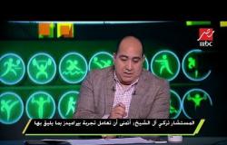 المستشار تركي آل الشيخ : حسام البدري لم يرفض كينو