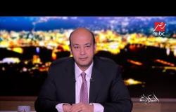 عمرو أديب: مشكلتي ليست مع المعارضة.. مشكلتي على المعارضين المدعومين من مخابرات أجنبية