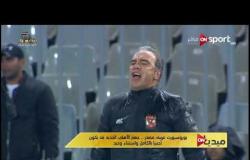 نقلا عن يوروسبورت عربية: مصدر.. جهاز الأهلي الجديد قد يكون أجنبيا بالكامل