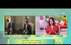 8 الصبح - رئيس وزراء لبنان : نتطلع لتعزيز علاقات التعاون الثنائي مع مصر