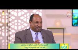 8 الصبح - د/ حسن عبد الله " بناشد جميع الوزارات توفيق أوضاع العاملين بها وفقاً للمنظومة الجديدة "